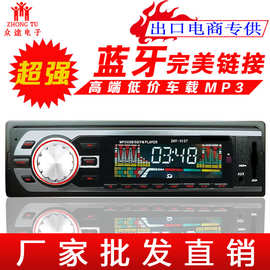 车载蓝牙mp3读卡机 汽车蓝牙读卡u盘机  汽车U盘机 12v/24v通用