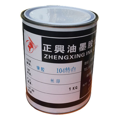 Screen Printing Inks /EVA printing ink/rubber Screen Printing Inks latex Ink factory rubber printing ink Special white