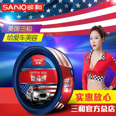 美国三和车蜡汽车蜡划痕抛光修复去污新养护上光防护白色车打蜡腊|ms