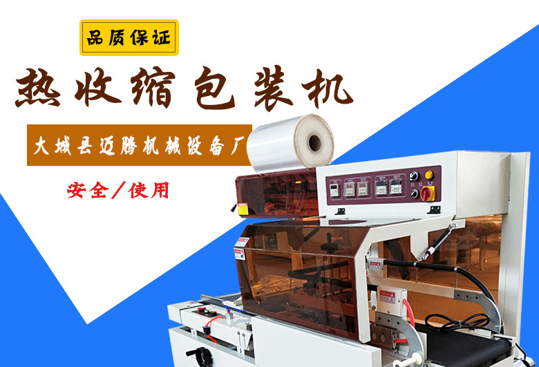 热收缩包装机物件全自动边封加长套膜封口缩包机边封打包机设备