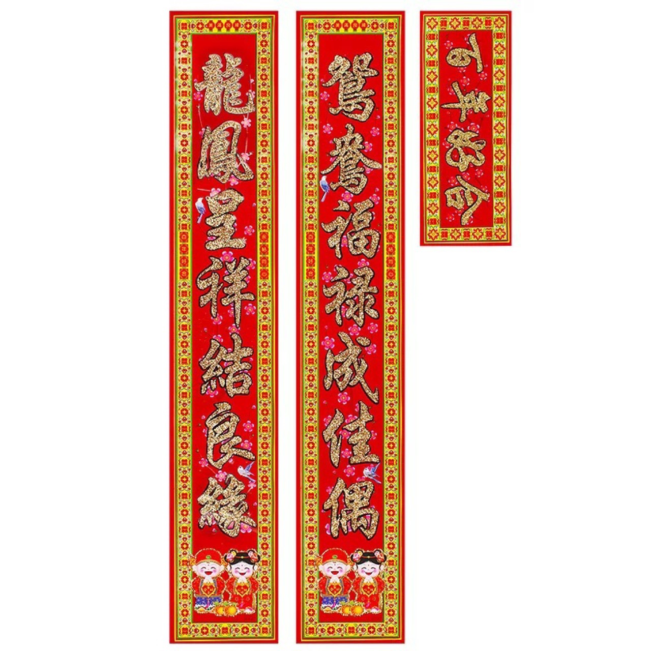 【厂家直销】红威喜庆工艺铜版纸植绒撒金婚联门对结婚盒装对联