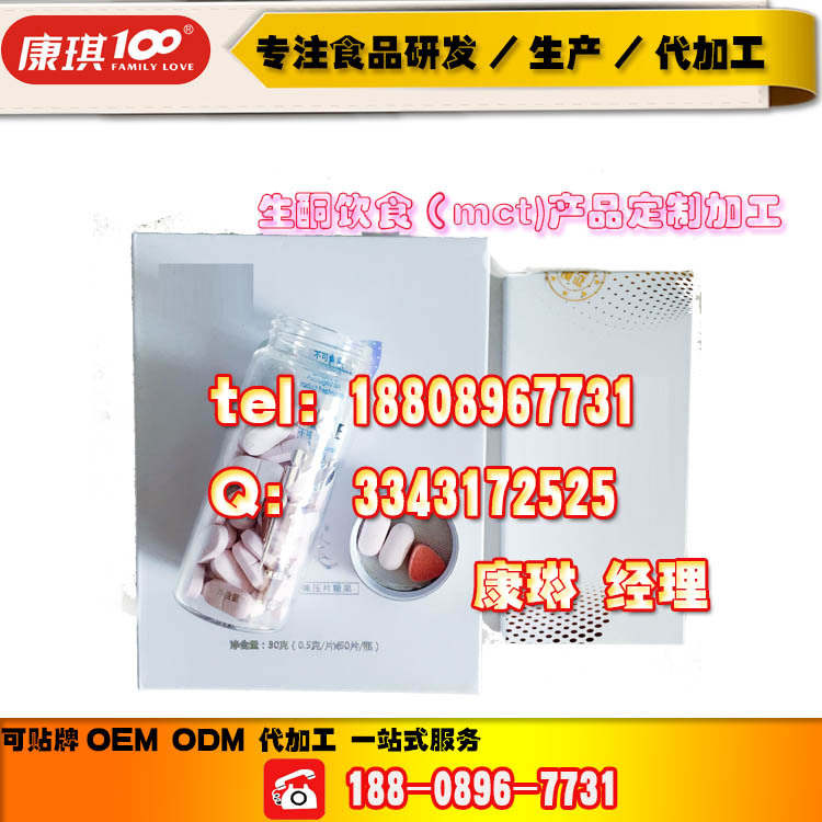 baidu-压片糖果生酮饮食（mct)产品
