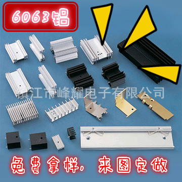定做电子散热器 二极管三极管散热器 电源散热片 五金冲压件等