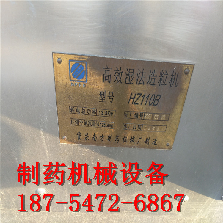 二手炒药机、不锈钢滚筒炒药机、电、气加热 制药煎炒机 炒药机