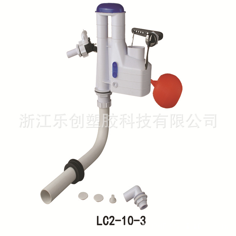 抽水马桶 水箱配件 LC2-10-3