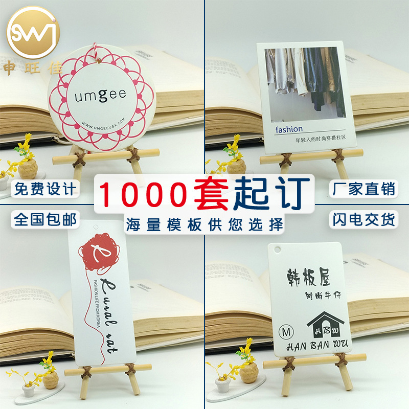 吊牌定做 服装吊牌订做 吊牌定做 logo 男女装吊牌定制衣服吊牌