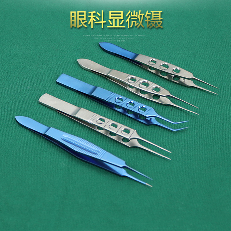 显微器械 直/弯/角形优质不锈钢镊子 眼科镊 11cm