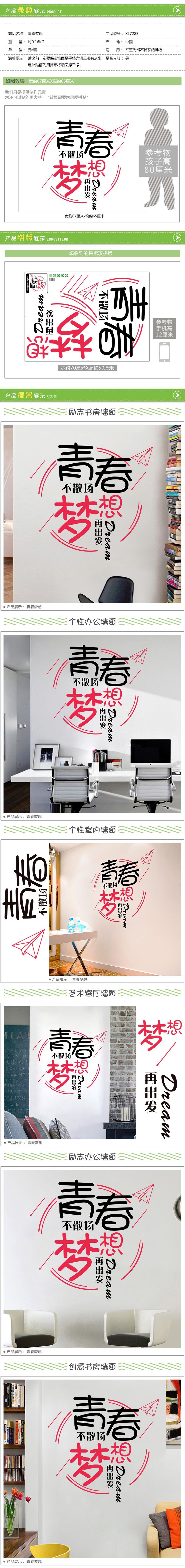 XL7285青春梦想-描述图