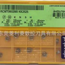 RCMT0602MO NX2525   三菱车刀片