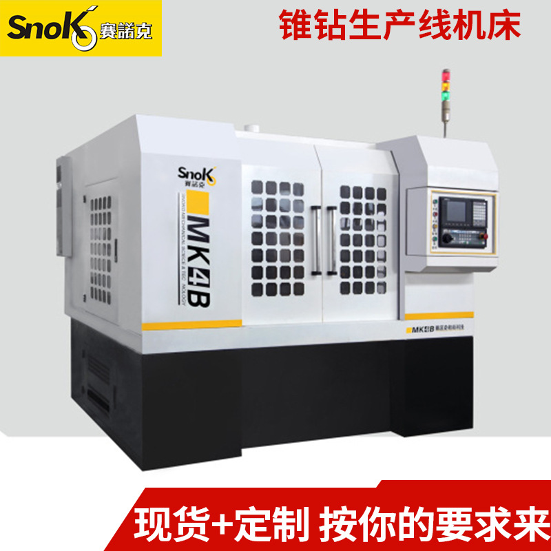 厂家供应赛诺克数控锥钻开口磨床 MK4B 陶瓷砂轮磨削 油冷