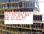 贵州成都q235工字钢