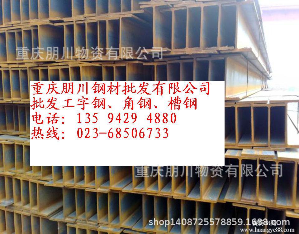 西南地区型材厂家 一支也按 H开进钢　角钢　工字钢 槽钢