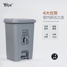 厂家直营20l30L15L家用脚踏式塑料垃圾桶60L办公室生活废物垃圾桶