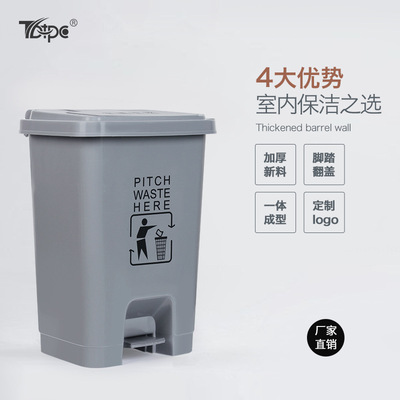 厂家直销20l30L15L家用脚踏式塑料垃圾桶60L办公室生活废物垃圾桶