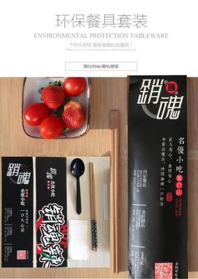 廠家定制餐廳壹次性筷子套裝 外賣餐具筷子 20年生産經驗 招代理
