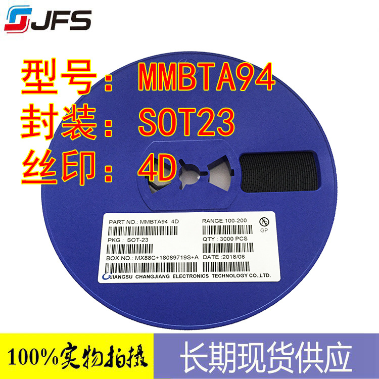 贴片三极管 MMBTA94 丝印4D SOT23 原装现货晶体管替换易节能