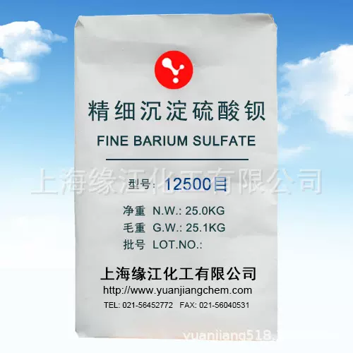 精细沉淀硫酸钡12500目 油墨专用硫酸钡塑胶专用硫酸钡
