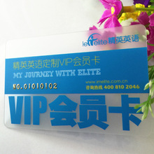 北京制卡廠家印刷PVC透明個性名片 塑料透明磨砂拉絲名片設計