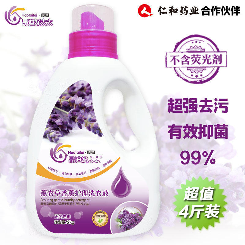 正品4斤好太太洗衣液批发婴幼儿新生儿2kg桶装洗衣液工厂直销|ru