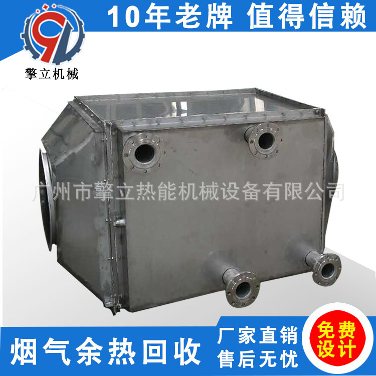 厂家供应 尾气回收设备 不锈钢节能换热器 烟道余热热回收器 定制