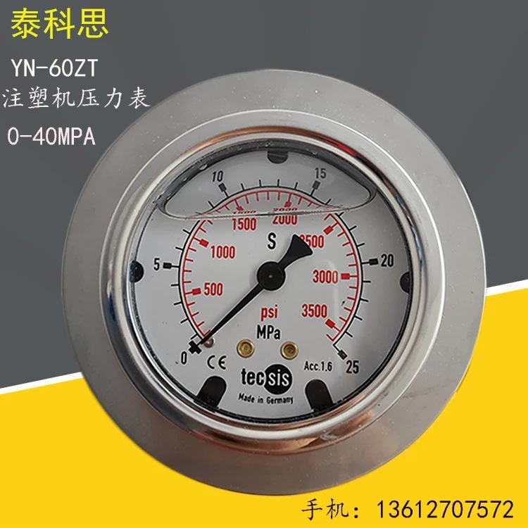 直销销售tecsis注塑机配件YN60ZT 0-25MPA/40MPA耐震泰科思压力表