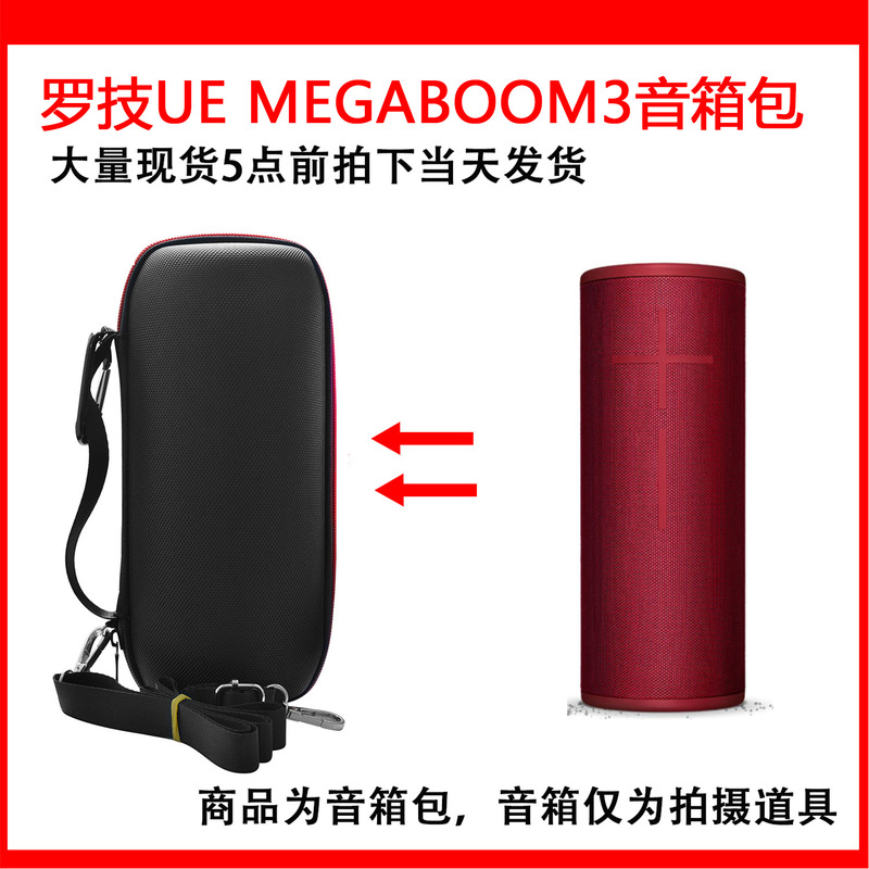 Applicable to Logitech UE MEGABOOM3 portable audio storage bag protective case nylon bag Black