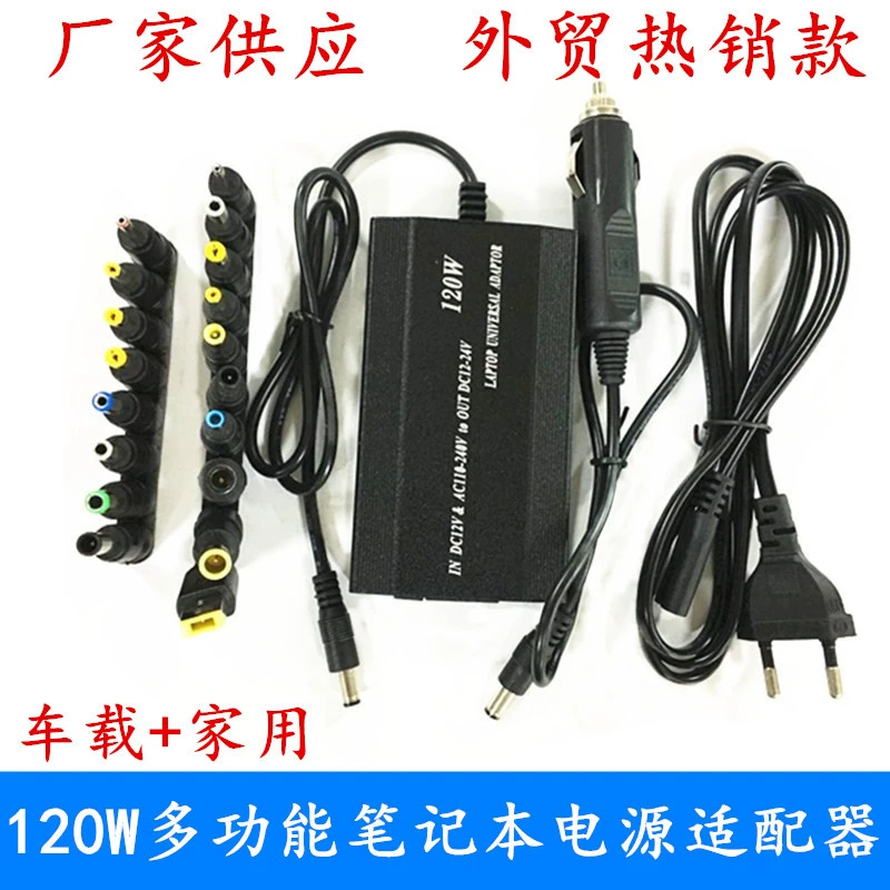 Универсальный адаптер питания для ноутбука 120 Вт, регулируемое зарядное устройство, 12 В, повышающий автомобильный трансформатор