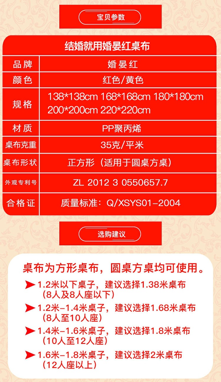 婚宴红手机端_05 790.jpg