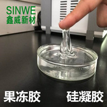 SINWE鑫威DC527灌封胶电气线路透明果冻胶弹性防震防水有机硅凝胶