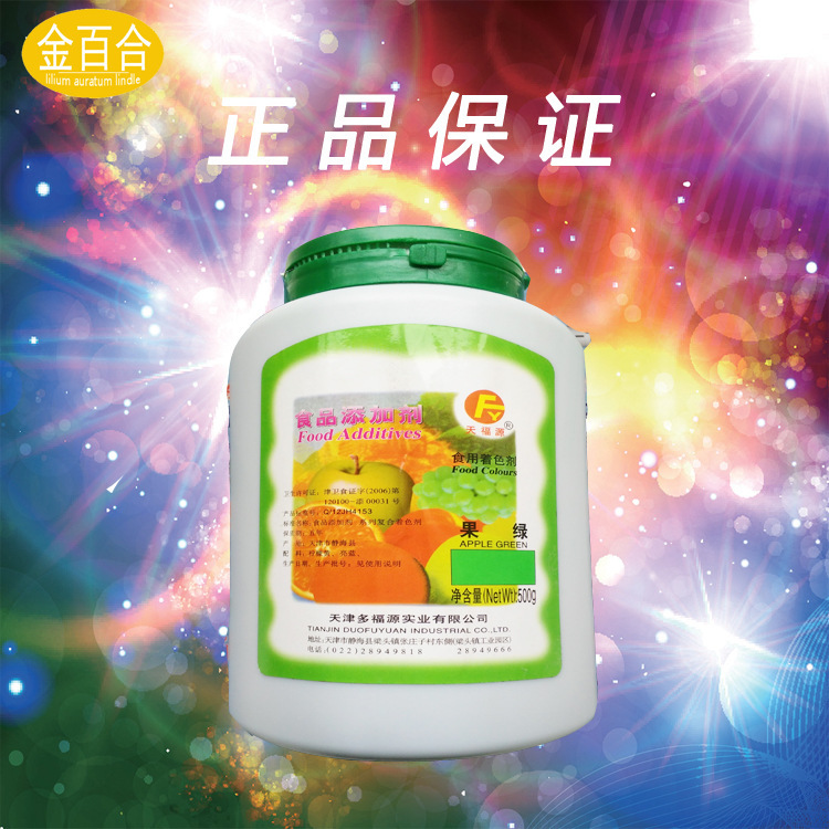 Tianjin Dover light green Food coloring Tianfuyuan Food grade Colorants Food Additives