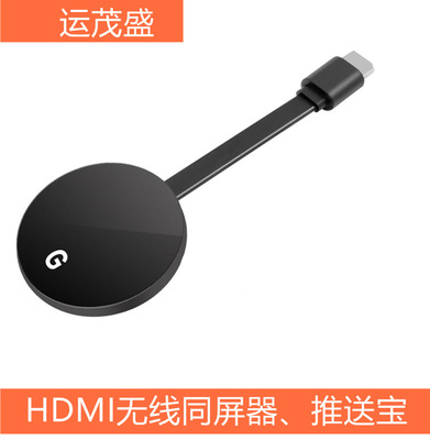 Android /IOS wireless hdmi Same screen device Google Push treasure high definition Mobile TV Projection video Transmission