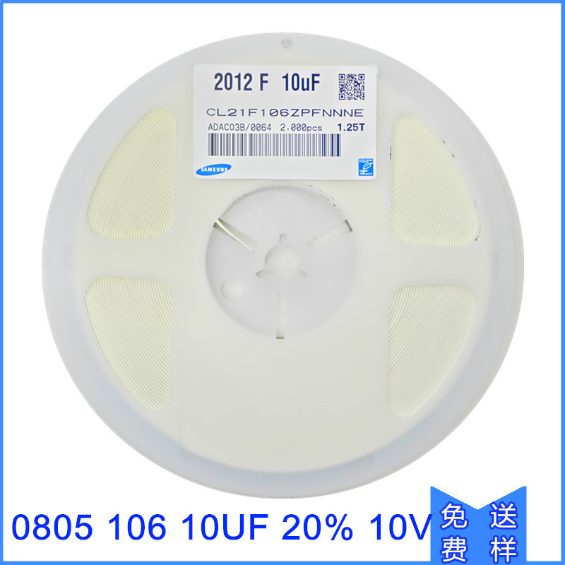 贴片电容 0805 10uF 25V NPO 贴片陶瓷电容 贴片