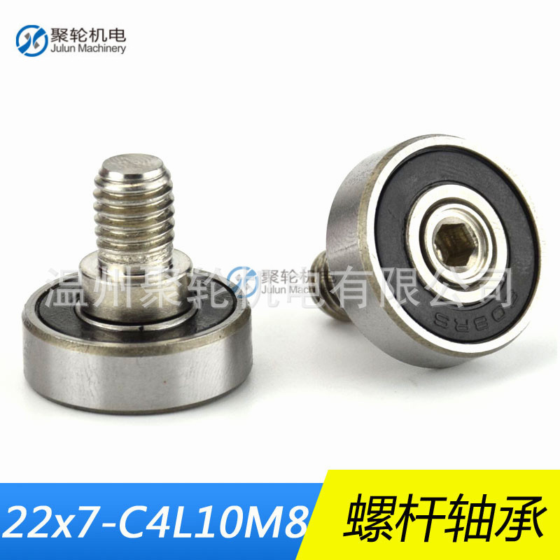 现货批发质量外螺纹NTBG系列608承重M8螺纹导向轴承滚轮滚珠22mm