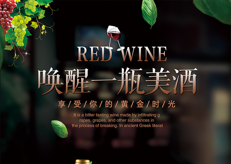 拉云娜名侯干红葡萄酒_01