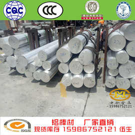 西南7075 6061 6063铝棒 环保铝合金棒 圆铝棒 超大直径实心铝棒