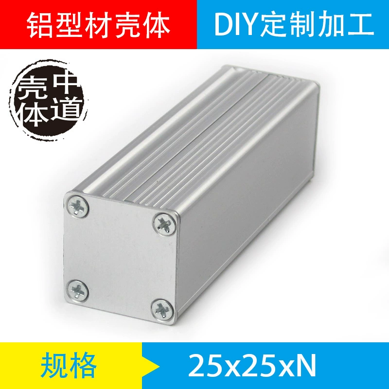 Алюминиевый корпус 25*25, алюминиевый корпус, алюминиевый корпус промышленного оборудования, алюминиевый корпус промышленного управления, корпус из алюминиевого профиля