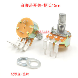 WH148 single-joint potentiometer 100K potentiometer with switch flower shaft B100K curved foot handle length 15MM