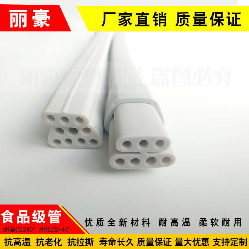 醫(yī)用三孔硅膠管多孔醫(yī)用導(dǎo)氣管按摩器管
