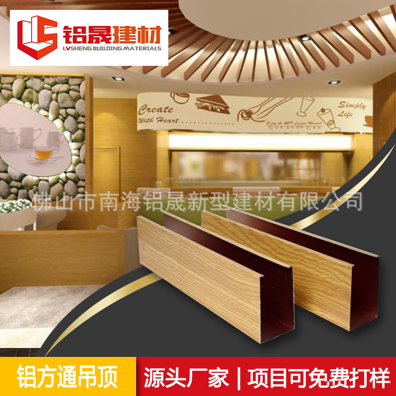 Foshan Aluminum square tube Manufactor major customized white Aluminum square tube Grille Wood Aluminum square tube Ceiling materials