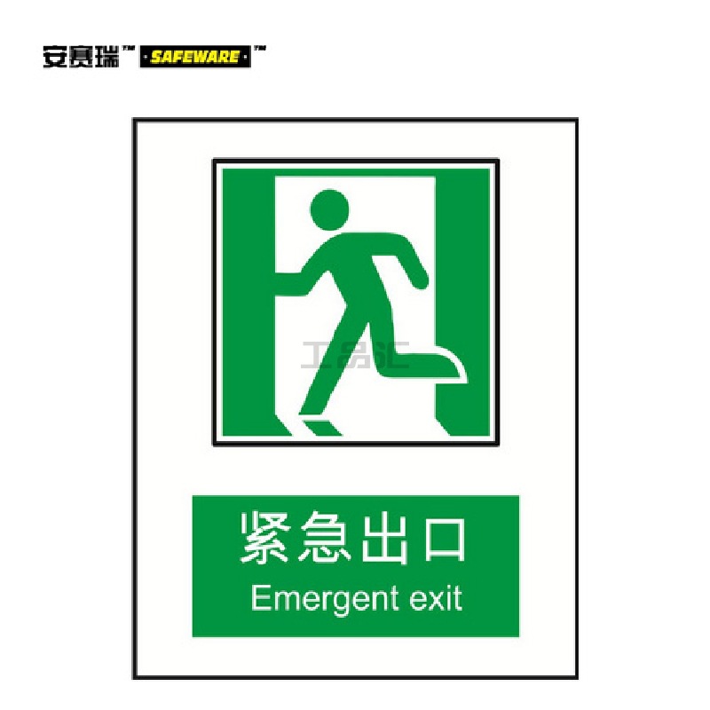 安赛瑞(SAFEWARE) GB消防安全标识(安全出口向左)-中/英,ABS板材
