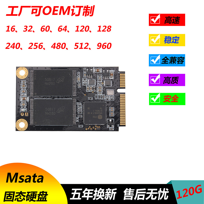 MSATA 512GB固态硬盘SSD工控主板 教育迷你主机 监控视频存储硬盘