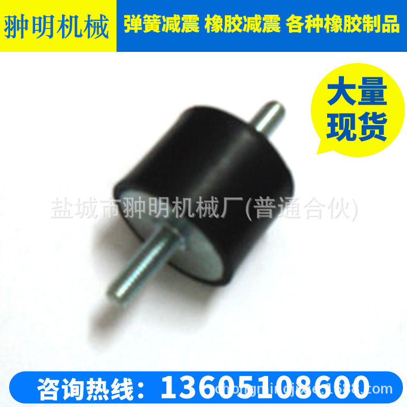 橡胶减震器 减震垫 减振器 防震垫 弹簧减震器