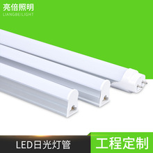 led灯管铝材1.2米18W商业照明灯管t5t8一体化室内照明led灯管批发