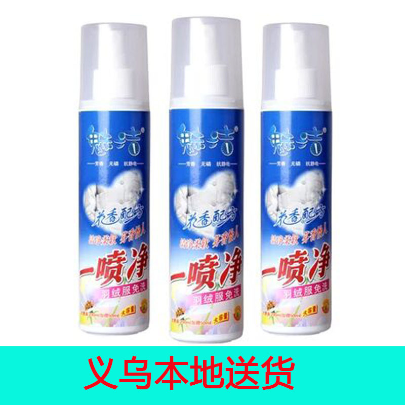 Plel of down jacket drying agent washing solution to decontaminate…
