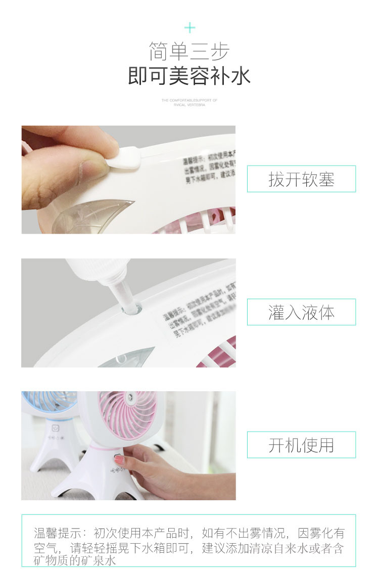 宇宙者智能加湿充电风扇_20