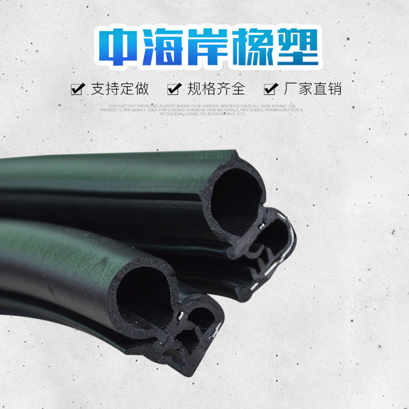 中海岸橡塑供应车门通用密封胶条 面包车用橡胶条 汽车中门密封条