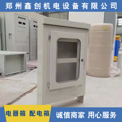 电器箱 配电箱 室内室外接线箱电柜电箱 电控箱 电器箱铁外壳|ru