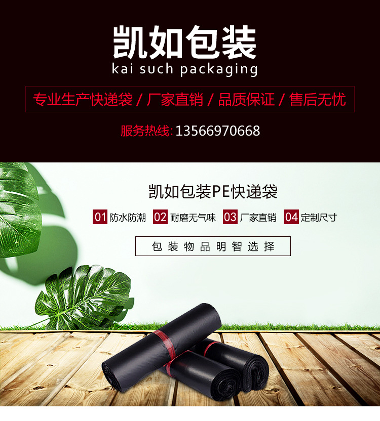 快递袋详情页_01