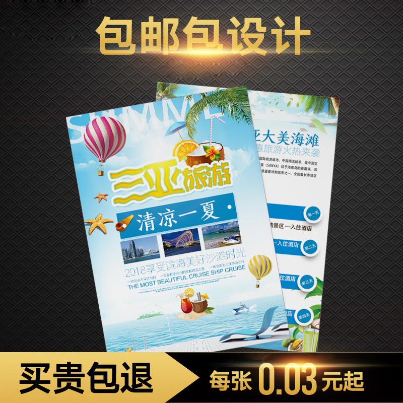 宣传单印制dm印刷制作免费设计企业画册宣传册广告单页折页彩页