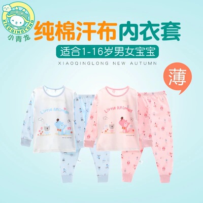 小青龍兒童睡衣秋季男童女童純棉薄款空調服套裝寶寶中大童7100